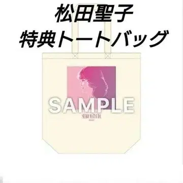 마츠다 세이코 / 토트백 / CD 구매 혜택