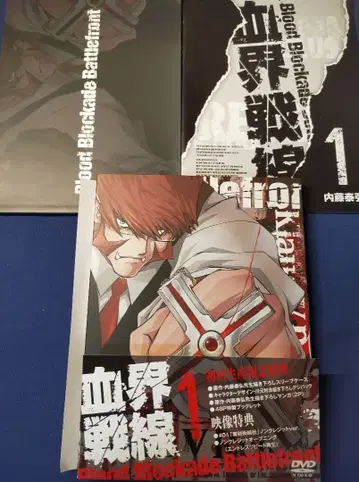 혈계전선 최초 한정판 DVD 1권