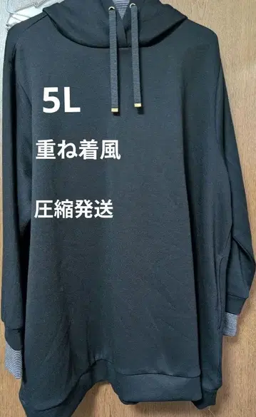 빅 사이즈 새상품 5L 레이어드 스타일 보더 사용 후드 롱 튜닉 블랙