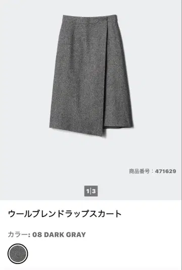 UNIQLO Jw Anderson 울 블렌드 랩스커트