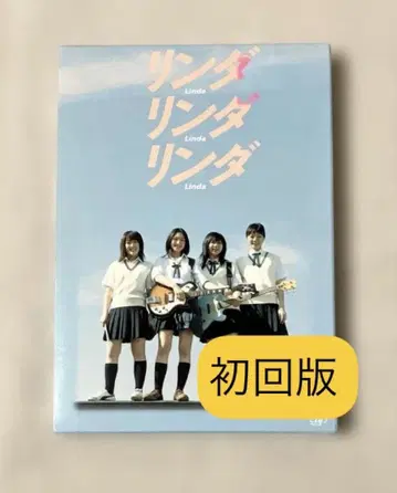 DVD 린다린다린다('05) 최초 한정판 배두나