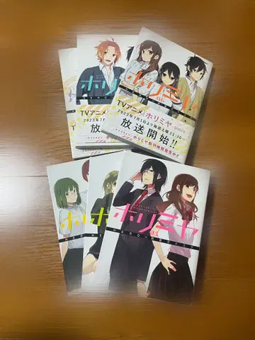 호리미야 1~6 권 세트