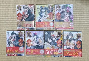 귀신의 신부 전 7권 세트