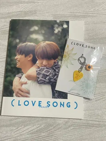 (LOVE SONG) 사진집과 키링 세트