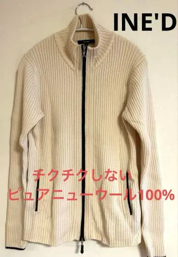 이네드 남성용 슬림 니트 가디건 울 100%