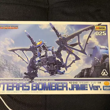 RZ-010 플라스터 봄버 JAME Ver.