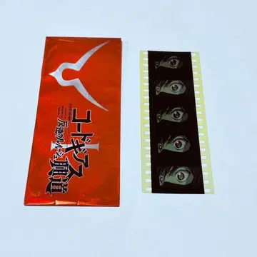 코드기어스 반역의 를르슈 흥도 시계 부품 필름 방문자