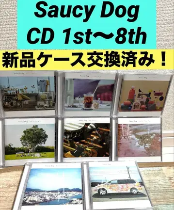 Sunny Dog CD 앨범 8장 세트 사우시드