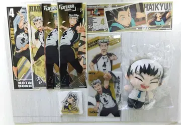 하이큐!! 보쿠토 코타로 묶음 판매