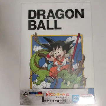 미개봉 새상품 제일복권 드래곤볼 비주얼보드 손오공