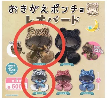 오키가에 판초 레오파드 가챠 브라운 화이트 누이 촬영 누이 의상