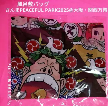 산마 PEACEFUL PARK 2025@오사카 간사이 만박 보자기 백