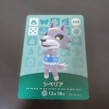모여봐요 동물의 숲 amiibo 카드 시베리아