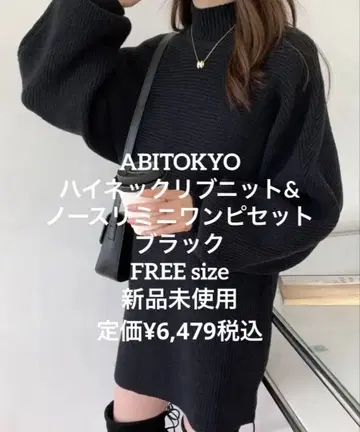 블랙 니트 원피스 프리 사이즈