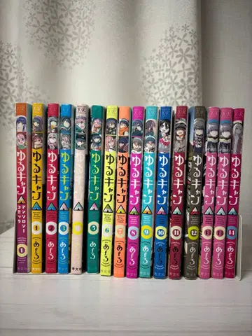 유루캠 앤솔로지 코믹 1