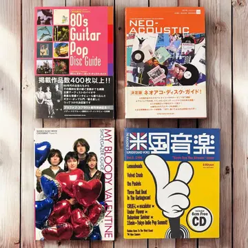 네오 어쿠스틱 계열 디스크 가이드 3권 세트 plus 새상품 미국 음악