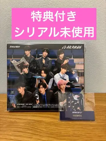 SnowMan 스노우맨 앨범 음고지신 일반ver 특전 포함