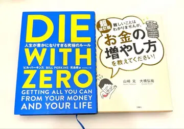[ 고품질 ] 다이위즈제로, 초개정판 돈 늘리는 법을 알려주세요!