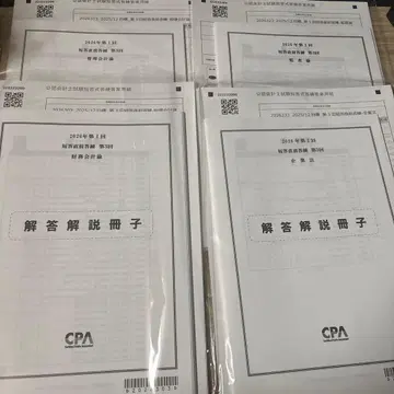 정답 해설 책자 2026년 단답식 시험 단답 직전 답안 제3회 최신 버전