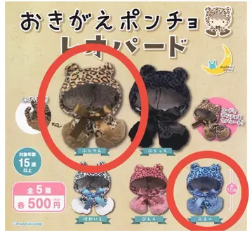 오키가에 판초 레오파드 가챠 브라운 블루 누이 촬영 누이 의상