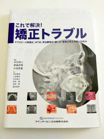 [ 재단 완료 ] 이것으로 해결! 교정 트러블