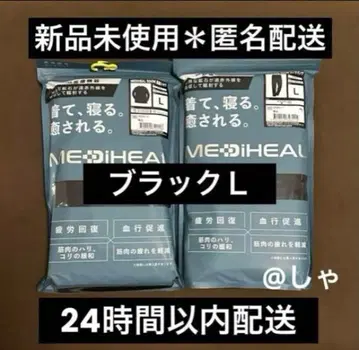 [블랙 L] 메디힐 리커버리 웨어 워크맨 롱 셔츠 x 팬츠