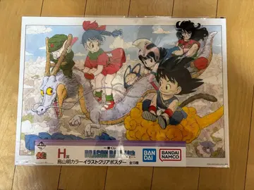 드래곤볼 제일복권 클리어 포스터