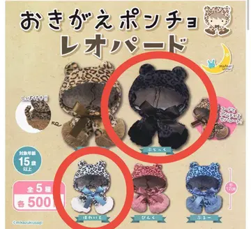 오키가에 판초 레오파드 가챠 블랙 화이트 누이 촬영 누이 의상