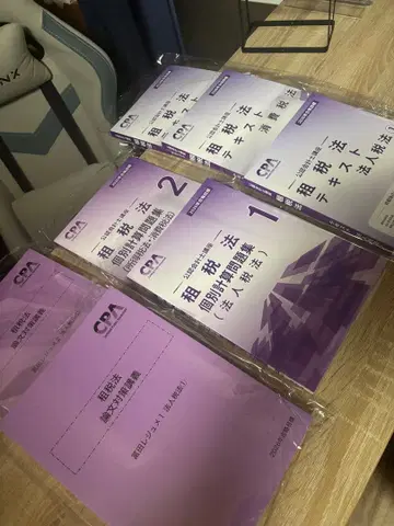 조세법 논문 대책 강의와 문제집 세트