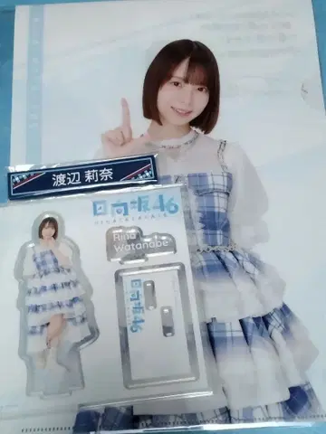 히나타자카46 와타나베 리나 히나타자카46 복권 3종 세트