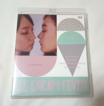 영화 아이스크림 피버 Blu-Ray 블루레이 4