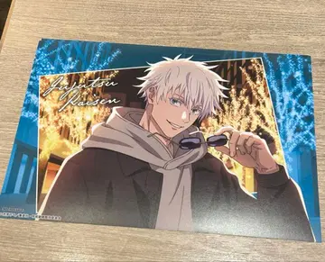 주술회전 말큐브 고죠 사토루 런치 매트