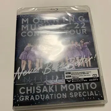 모닝구무스메.'22 LIVE Never Been Blu-ray
