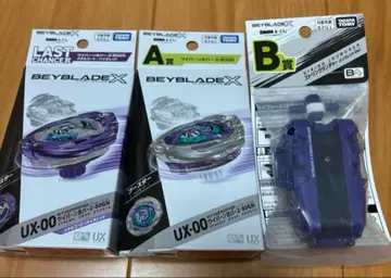 DMM 복권 새상품 3종 세트 베이블레이드 X A상 B상 라스트 찬스상