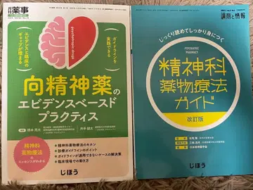 정신활성약물의 근거 기반 실천 정신과 약물 치료 가이드