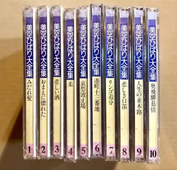 미쿠 히바리 대전집 전 10권 세트