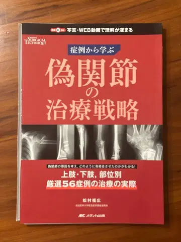 가관절 치료 전략 재단됨