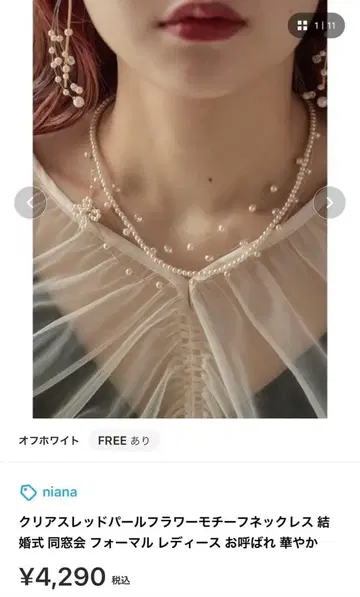 클리어 펄 플라워 모티브 목걸이