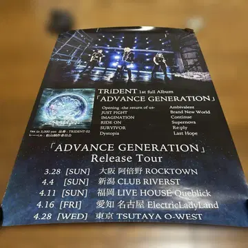 TRiDENT [ ADVANCE GENERATION ] 포스터