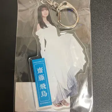 미개봉 노기자카46 사이토 아스카 졸업 콘서트 아크릴 키링