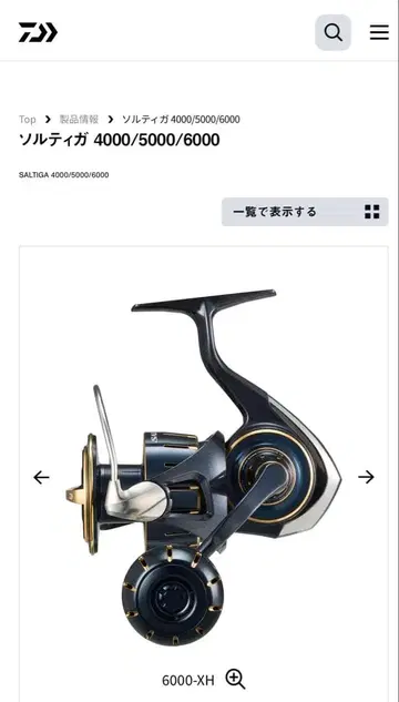 23 솔티가 6000 XH