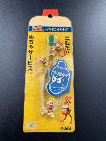 사루겟츄 피포사루 트리플 마스코트 스트랩