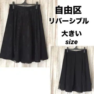 자유구 리버서블 스커트