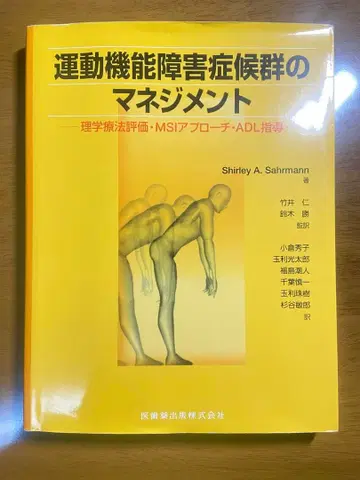 운동 기능 장애 증후군 관리