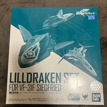 개봉품 DX 초합금 VF-31F 지크프리드용 릴 드라켄