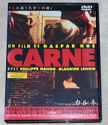 카르네 DVD 단종