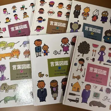 고미 타로 단어 도감 6권