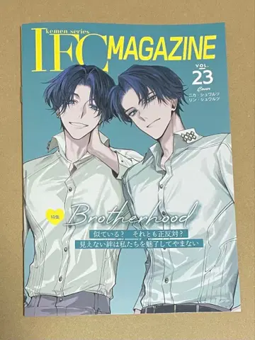 잘생긴 남자 시리즈 이케시리 IFC 뉴스레터 니카 린