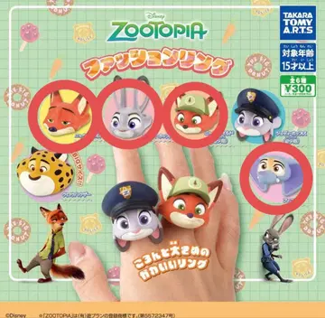 주토피아 반지 가챠가챠