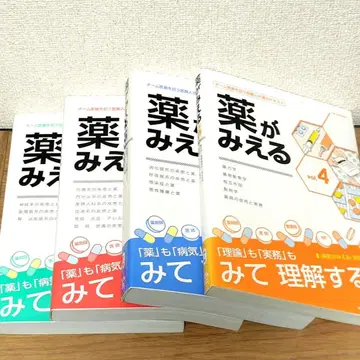 4권 세트 약이 보이는 vol.1 vol.2 vol.3 vol.4